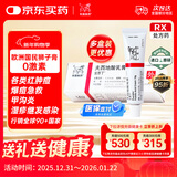 【原研进口】立思丁 夫西地酸乳膏 15g:0.3g/盒