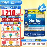 雅培美版雅培水奶一段含5种HMO母乳低聚糖婴幼儿奶粉/液态奶/液体奶 1段奶粉873g*4罐