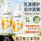 潘婷氨基酸洗发水乳液修护500G洗发水洗头膏女士男女通用