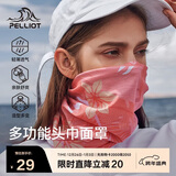 伯希和（Pelliot）户外魔术头巾男女透气围脖四季防护遮脸防沙骑行面罩16803202粉色