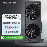 盈通（yeston）AMD RADEON RX 9070 XT 16GD6 大地之神 双风扇 全新游戏独立显卡