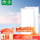 雷士照明（NVC）厨房灯led集成吊顶厨卫面板灯平板灯嵌入300*600珍珠白2支装套餐