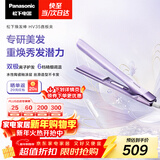 松下（Panasonic）焕发棒直板夹双极离子多功能卷烫发棒男士夹板短发刘海送女生新年礼物-EH-HV35