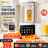 小熊（Bear）破壁机家用自清洗1.5L可拆洗免滤破壁机全自动免煮2025新款静音免洗3-4人热烘除菌G12F8国家补贴