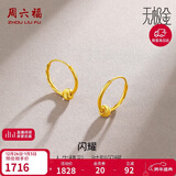 周六福5G工艺黄金耳环女闪耀金珠足金耳饰计价A0910235 一对 约1.33g 