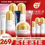 韩束水乳套装护肤品套装化妆品全套弹润补水保湿紧致护肤新年礼老婆女 【自组七件套】礼盒：洁水乳霜精华眼霜BB