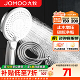 九牧（JOMOO）花洒喷头全套家用增压洗澡淋浴莲蓬头热水器手持淋雨花洒软管套装 按键止水增压喷头+软管（1.5米）