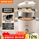 苏泊尔（SUPOR）电煮锅 电蒸锅 多功能泡面宿舍小火锅 2.5L带蒸屉电炖锅 蒸煮一体电热锅H25YK680A