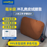 固特异（Goodyear）汽车腰靠适用小米YU7特斯拉理想腰部靠垫车载用品护腰靠垫橙色