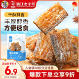 华味亨 香卤带鱼98g/袋舟山海味即食鱼干小鱼仔 肉食