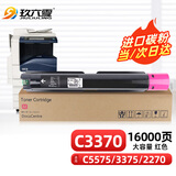玖六零富士施乐C5575碳粉盒适用 C5570 C3375 C3370 C5571 2270打印机硒鼓粉盒IV/V-C7775 2275 4475复印机墨盒红色
