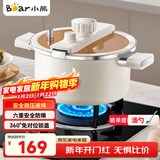 小熊（Bear）微压汤锅 搪瓷珐琅釉汤锅家用炖锅焖煮锅6L燃气灶通用JG061-P01