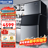 惠康(HICON)制冰机商用小型家用制冰机摆摊奶茶店酒吧50KG/70KG/100KG大容量全自动方块冰冰块制冰机 【大型分体】224颗-产350KG-自来水