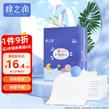 棉之润婴儿隔尿垫【50片】新生儿一次性护理垫巾宝宝纸尿垫 25*35cm