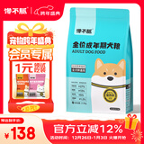 馋不腻成犬天然狗粮泰迪柯基金毛美毛粮小型中大型大型犬通用狗粮2.5kg