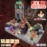 赟娅我的世界周边磁力方块下界传送门大颗粒磁力积木玩具男生元旦礼物 【礼盒装】轨道营地384PCS15人仔 6-10-12岁男孩女孩生日礼物