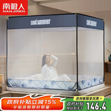 南极人坐床围栏蚊帐 三开门 180*200cm【加密网眼】