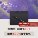 Wacom数位板 手绘板 手写板连电脑绘画板 专业级 无线蓝牙电子绘图平板 影拓Pro第八代小号TK470
