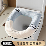 葆氏马桶垫四季通用加厚厕所马桶套可水洗拉链款坐便圈垫子法兰绒