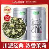 乐品乐茶茉莉花茶特级茶叶2025新茶川派250g横县飘雪自己喝送礼袋热门商品