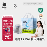 babycareAir pro拉拉裤夏季超薄透气尿不湿宝宝尿片bbc婴儿新生儿日用尿布 4XL 1包 24片