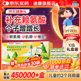 迪康宝宝乐【2个月不满意可赔】赖氨肌醇维B12口服溶液(礼盒装)80ml*10盒补充赖氨酸京东大药房非颗粒五维赖氨酸
