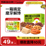 疯狂小狗 宠物狗零食礼包幼犬成犬磨牙奖励送礼礼盒 宠物零食大礼包800g
