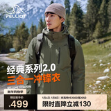 伯希和（Pelliot）【山野经典2.0】冲锋衣三合一秋冬男女保暖外套11340105榄绿XL