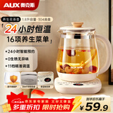 奥克斯（AUX）养生壶全自动1.8L家用煮茶壶24h预约烧水壶办公室多功能24小时智能恒温花茶壶煮茶器304底盘