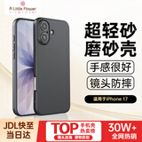 ALittleFlower【全网热销40W+】适用iPhone17手机壳苹果17保护套超薄防摔软壳透明镜头全包男女款简约