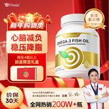 Vinsic深海鱼油软胶囊通血管降血脂血压omega-3鱼肝油中老年成年人8瓶装