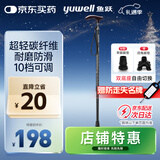 鱼跃（Yuwell）轻便伸缩手杖拐棍四脚防滑登山碳纤维老人拐杖单脚助行108JG-2-Y