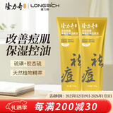 隆力奇多效硫磺控油洁颜泥深层清洁控油保湿祛痘卸妆舒缓肌肤男女通用 100g*2支