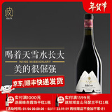 葡小皮【甜美丝滑 单宁粉嫩】新疆弓月酒庄马瑟兰M9干红葡萄酒750ml 马瑟兰M9干红*1瓶