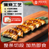 鳗优乐 日式蒲烧鳗鱼段200g 活鳗烤制烧烤食材海鲜水产烤鳗鱼加热即食