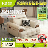 狄普牛皮艺网红意式高级感大坐深沙发伴侣客厅沙发单人位旗舰版玉衡