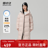 雪中飞【鹅绒】羽绒服女士大长款连帽2025冬爆款修身防寒保暖外套 贝瓦粉|1695 S 160/84A