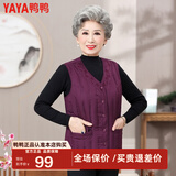 鸭鸭（YAYA）奶奶冬装反季羽绒马甲老年人内搭坎肩中老年妈妈秋冬羽绒服外套KL 紫色 XL 170