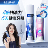 云南白药新品泵式按压牙膏去黄去渍美白清新改善牙渍100g+烟后护口100g