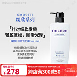 玫丽盼日本光泽柔顺丝欣洗发水高端美发沙龙全球化修护现货滋养补水洗护 丝欣洗发液(细软发用) 500ml*1瓶