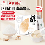 方家铺子杏仁七白饮杏仁粉400g 山药莲子茯苓坚果谷物营养冲泡代餐粉送礼