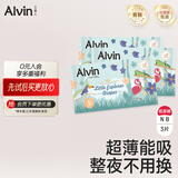 艾薇儿Alvin【品牌直供 安心品质】小探险家纸尿裤试用装NB码3片