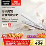 松下（Panasonic）焕发棒直板夹双极离子多功能卷烫发棒男士夹板短发刘海送女生新年礼物EH-HV35