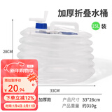 原始人户外折叠水桶家用储水带龙头车载水箱便携式塑料蓄水容器 15L加厚