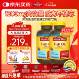 Nature Made天维美深海鱼油软胶囊含dha epa呵护心脑中老年220粒*2瓶美国进口