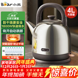 小熊（Bear）电热水壶 烧水壶 家用4L大容量 304不锈钢电水壶自动断电 底座分离煮水壶 ZDH-F40A2
