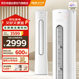 奥克斯（AUX）空调大2匹柜机  新一级能效变频冷暖 圆柱立式空调 奥精灵KFR-51LW/BpR3CPA600(B1)