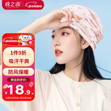 棉之润月子帽孕妇帽秋冬四季透气睡眠帽产妇防风月子头巾多功能爱心款