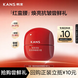 韩束红蛮腰精华霜10g  抗皱紧致补水保湿护肤化妆品男女试用小样