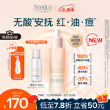 芙丽芳丝（Freeplus）舒缓控油精华液40ml化妆品护肤品男女生生日礼物送男女友